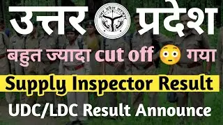 UPSSSC Supply Inspector result | upsssc supply Inspector cutoff 2022