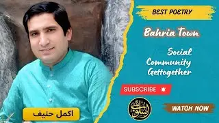 Best Poetry by Akmal Hanif | Bahria town lhr | Musharia @usloobinternational793 | Gazal | Naat|
