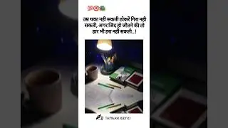 #shortsyoutube #motivation #civilservicemotivation  #sscmotivationvideo #inspector #collector