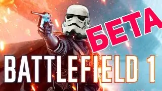 BATTLEFIELD(FRONT) 1 │ БЕТА