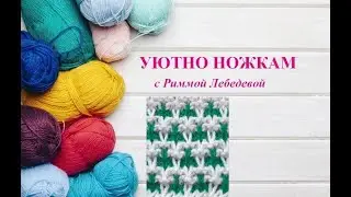 344# Двухцветный потрясающий узор спицами