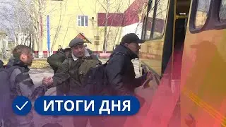 Итоги дня. 03 октября 2022 года