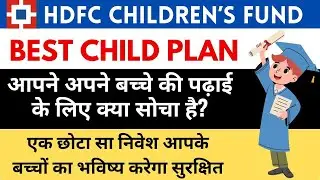 HDFC Children's Fund Direct Growth review 2025 I HDFC Childrens Gift Fund I Best Child Plan 2025