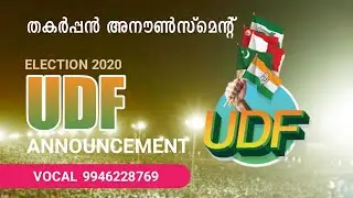 UDF ANNOUNCEMENT