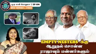 Rediscover Life After Kids: Heartfelt Empty Nesters Insights | Tamil Nostalgia Ep 106