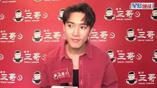 邱士縉 Stanley@MIRROR 見面會售票風波是老問題 與姜濤一隊笑言騰雞 完騷想增肥 放肆食至愛鴨血