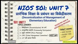 NIOS Block 501 Unit 7 Revision | DSSSB PRT 2025 Part B | NIOS D.El.Ed Notes Hindi