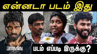 Parking Public Review | Parking Movie Review | Parking Review | Harish Kalyan | M.S. Bhaskar