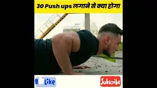 30 Push ups लगाने से क्या होगा | #pushups #shorts #youngindiafitness
