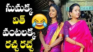 SumaDeepam | Anchor Suma Interview with Karthika Deepam Deepa Fame Premi Viswanath