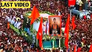 Antim Yatra: Singer Akki Kalyan Antim Yatra| Akki Kalyan Death News Live | Last Journey Akki Kalyan