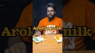 Arokya milk vs Aavin milk Comparison video #recipe #milk