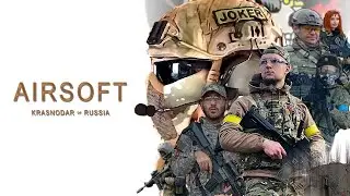 AIRSOFT - ЭТО ВЕСЕЛО! / 😈😈😈 / КРАСНОДАР 2021