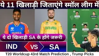 IND vs SA Worldcup 43rd match dream11 team of today match | IND vs SA dream11 prediction 2026