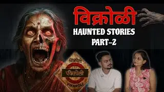VIKHROLI HORROR STORIES | Marathi Stories | Gharchyagharat Podcast