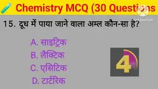 Chemistry GK Challenge | 30 ऐसे सवाल जो Exam में जरूर आएंगे⚡#chemistrygk #chemistryquestions #gkquiz