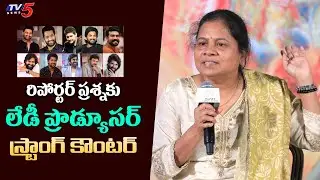 Producer Uma Devi Kota Strong Reply to Reporter | Dulquer Salmaan, Siddharth | TV5 Entertainment