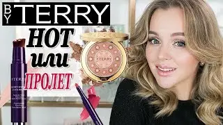 НЕЖНЫЙ СВЕТЯЩИЙСЯ МАКИЯЖ BY TERRY | HOT ИЛИ ПРОЛЕТ | DARYA KAMALOVA
