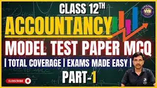 Class 12 Accountancy MCQs | Model Test Paper | Important Questions | PART 1 |&nbsp;Board&nbsp;Exam&nbsp;2025