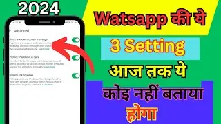 Watsapp Ki Top 3 Secreat Setting Advance Setting Kya Hai |Watsapp Protect IP Address In Call