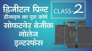 Advance Photoshop Layout & Details in HINDI ( Digital Print ) / Class - 02 #DIGITALPRINT #PHOTOSHOP