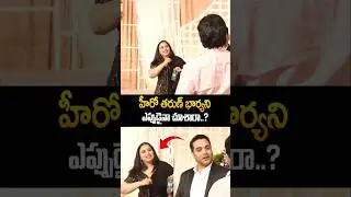 Hero tarun and his wife... #tarun #tarunwedding #tollywoodnews #tollywoodupdates #tollywoodactress