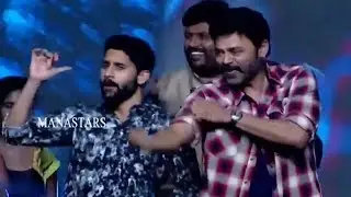 Venkatesh and Naga Chaitanya Superb Dance Performance @ Venky Mama Pre Release Event | Manastars