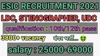 ESIC UDC Recruitment 2022 | ESIC UDC Notification 2022 | ESIC MTS & UDC Online Form 2022