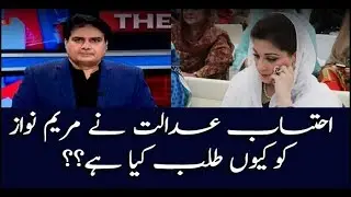 Why accountability court summons Maryam Nawaz?