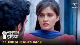 New! SAVDHAAN INDIA | Auraton Ne Uthayi Awaaz | 11 FIGHT BACKS | FULL EPISODE #savdhaanindia
