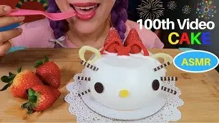 ASMR [#100] HELLO KITTY CAKE Eating sound  | 헬로우 키티 케이크 먹방 CURIE. ASMR