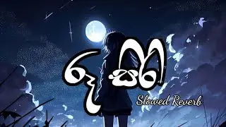 ru siri | රූ සිරි (slowed+reverb) _ ESH BEATS