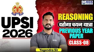 UPSI Reasoning Previous Year Paper | UP SI 2026 | Class 8 | Reasoning by Yogendra Sir | KGS UP Exams