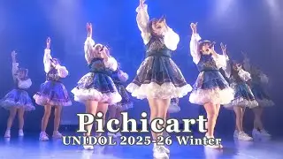 Pichicart(同志社女子大学)　UNIDOL 2025-26 Winter 関西予選