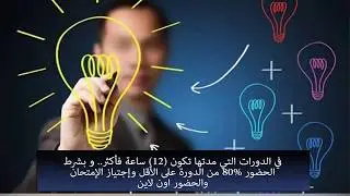 أفضل 10 مواقع عربية تقدم دورات مجانية وباللغة العربية على الإنترنت