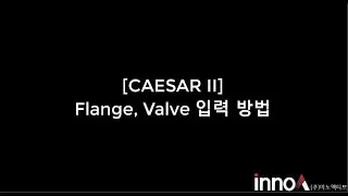 [이노액티브] CAESAR II Valve와 Flange 입력 방법