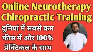 Online Neurotherapy & Chiropractic Training. Lowest fees in the world and 100% practical!