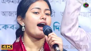 আমি মহা পাপী অপরাধী ।। Ami Moha Papi Oporadhi ।। মুক্তি সরকার ।। DSL music bd
