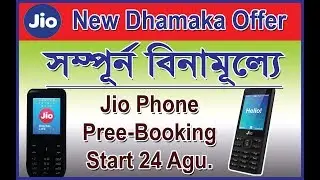 Jio Phone Free!!! Deposit 1500/- Get Back, Unlimited Data & Calling 153 Plan!
