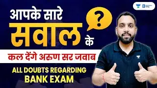 Ask All Your Doubt Regarding Exam | Doubt Session on Bank Exam