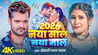 Happy New Year Song | Naya Sal Ka Gana 2026 | Happy New Year 2026 Dj Song | Naya Saal Ke Gana