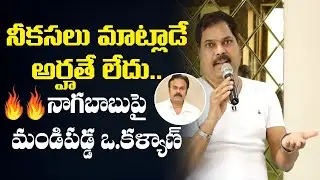 O Kalyan Controversial Comments On Konidela Naga Babu | Maa Elections 2021 | Leo Entertainment