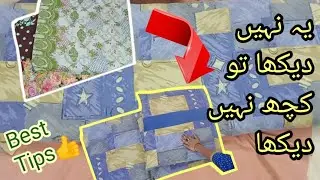 Foldable Mattress Cover | How To Make Trifold Mattress Cover | Reuse Ideas 👍