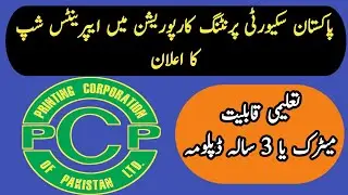 Pakistan Security Printing Corporation Karachi Apprenticeship Jobs 2023