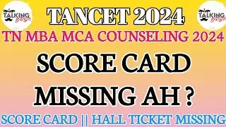 TANCET 2024 || SCORE CARD MISSING AH ?  || HALL TICKET MISSING || MBA MCA ME MTECH|| @talkingtamila