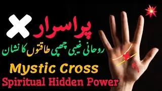Mystic Cross ❌️ | Cross in Hand Palmistry | X Sign On Palm Meaning | Hath Par X Ka Nishan Ka Matlab