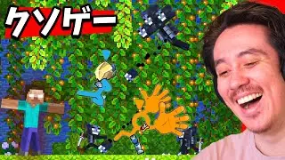 棒人間としてマイクラを遊ぶクソゲーが楽しすぎたwwwww【マイクラパクリゲー】