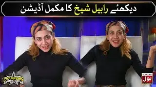 Complete Audition Of Rabail Sheikh | Champions Audition | Waqar Zaka Show
