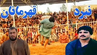 کشتی دیدنی بین جاوید پهلوان و ملا میرویس پهلوان
