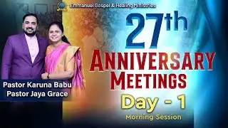 27th Anniversary Meetings | Day - 01 Morning Session | Pastor Karuna Babu | EGHM | 17th Oct 2025